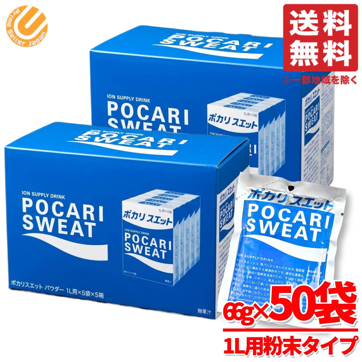 楽天市場】ポカリスエット 粉末 1l 100袋の通販