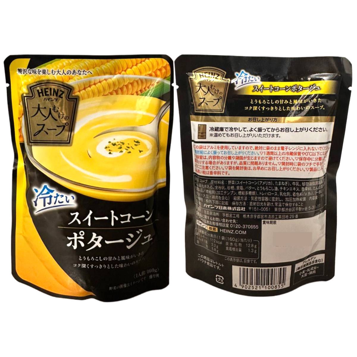 冷製スープ インスタント コーンスープ ビシソワーズ 2袋(2種×1袋) 大人むけのスー...