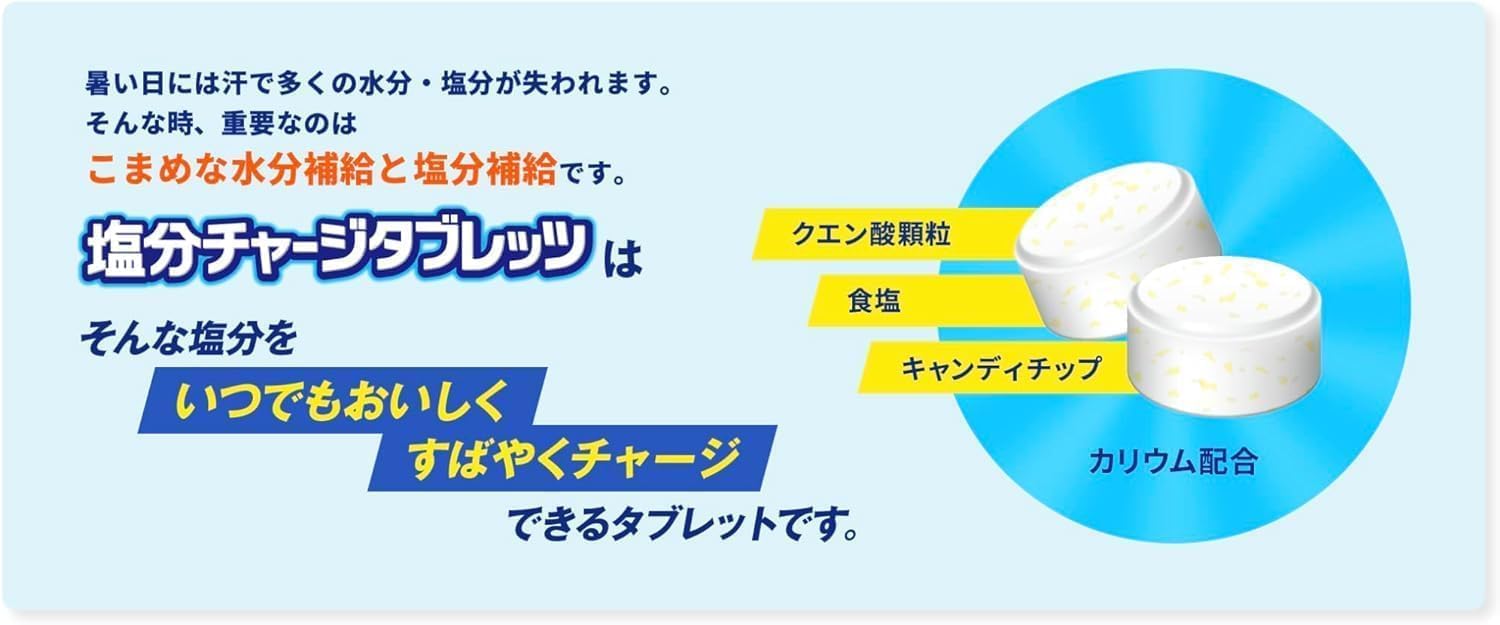 PrimeSellerJapan 楽天市場店のカバヤ 塩分チャージタブレッツ スポーツドリンク味 81g 3袋セット 個包装 塩分補給 カリウム配合 クエン酸配合 まとめ買い｜アングル3