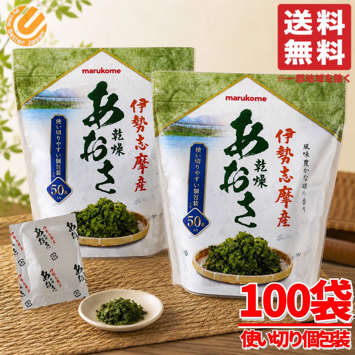商品情報 商品名 あおさ 国産 業務用 伊勢志摩産 50袋×2セット 乾燥あおさのり マルコメ商品説明 ・マルコメ乾燥あおさ 50P・使い切りやすい個包装パック・伊勢志摩産・だし巻き卵、てんぷらなど色々使える内容量 50袋×2セットその他・お得サイズ・お味噌汁にぴったり原産国 日本関連商品あおさ 国産 業務用 伊勢志摩産 50袋×3セット 乾燥あおさのり マ...あおさ 国産 業務用 伊勢志摩産 50袋×1セット 乾燥あおさのり マ...5,990円2,580円あおさ 国産 業務用 伊勢志摩産 0.6g×20袋 乾燥あおさのり マ...あおさ 国産 業務用 伊勢志摩産 0.6g×10袋 乾燥あおさのり マ...1,050円690円あおさ 国産 業務用 伊勢志摩産 0.6g×50袋 乾燥あおさのり マ...韓国海苔 フレーク 80g x 3袋 x 2セット 韓国のり ふりかけ...2,090円4,230円スンドゥブ レトルト 素 スープ チゲ モランボン 濃厚 辛口 2箱(...インドカレー レトルト バターチキンカレー ハニーバターチキン 2種×...4,480円4,490円しじみ 味噌汁 インスタント しじみ汁 オルニチン 16食x3袋 即席...フルグラ 糖質オフ 1000g × 3袋 カルビー コストコ 通販 送...4,290円4,390円あおさ 国産 業務用 伊勢志摩産 50袋×2セット 乾燥あおさのり マルコメCOSTCO/コストコ/通販/マルコメ/あおさのり/食品1