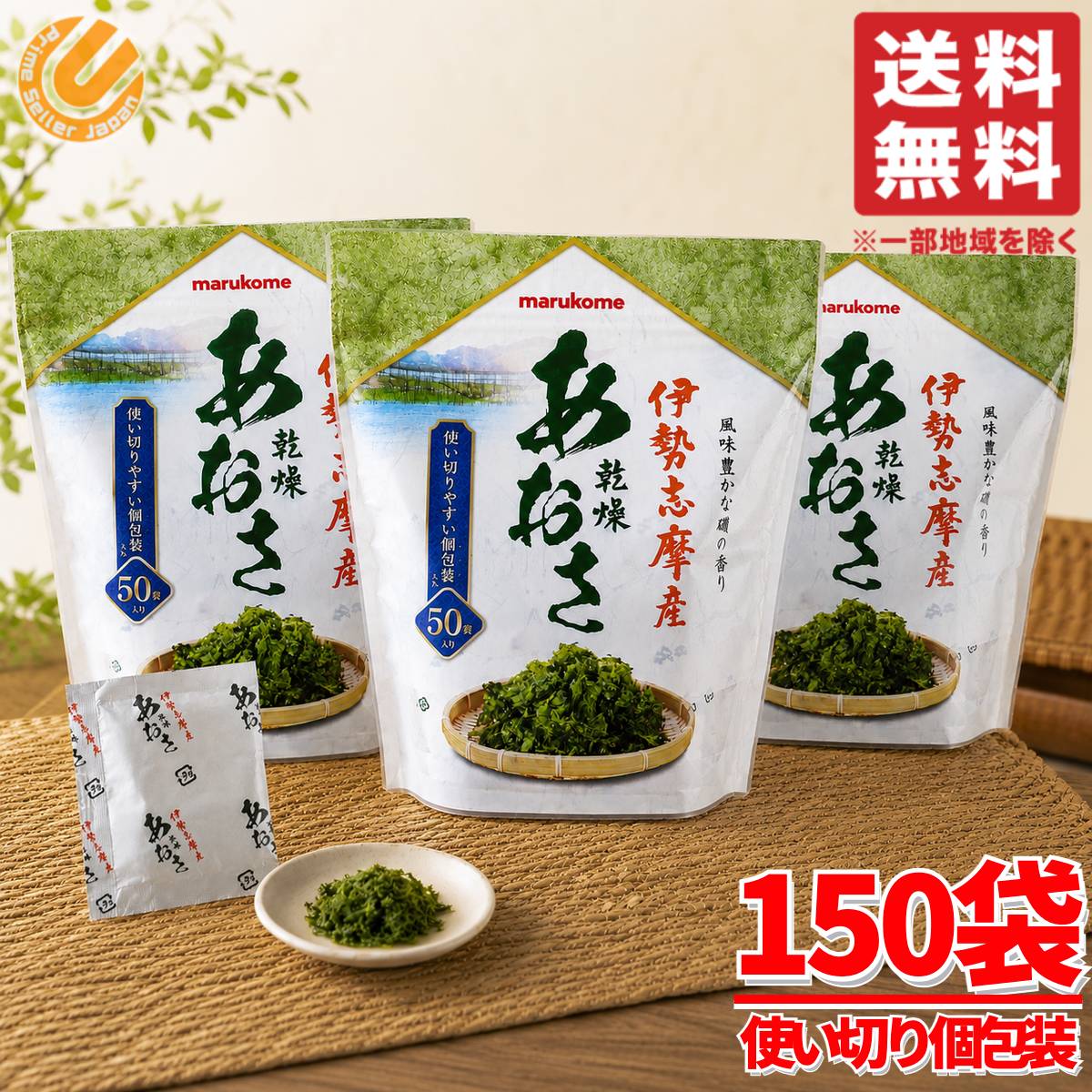 商品情報 商品名 あおさ 国産 業務用 伊勢志摩産 50袋×3セット 乾燥あおさのり マルコメ商品説明 ・マルコメ乾燥あおさ 50P・使い切りやすい個包装パック・伊勢志摩産・だし巻き卵、てんぷらなど色々使える内容量 50袋×3セットその他・お得サイズ・お味噌汁にぴったり原産国 日本関連商品あおさ 国産 業務用 伊勢志摩産 50袋×2セット 乾燥あおさのり マ...あおさ 国産 業務用 伊勢志摩産 50袋×1セット 乾燥あおさのり マ...4,480円2,580円あおさ 国産 業務用 伊勢志摩産 0.6g×20袋 乾燥あおさのり マ...あおさ 国産 業務用 伊勢志摩産 0.6g×10袋 乾燥あおさのり マ...1,050円690円あおさ 国産 業務用 伊勢志摩産 0.6g×50袋 乾燥あおさのり マ...韓国海苔 フレーク 80g x 3袋 x 3セット 韓国のり ふりかけ...2,090円5,990円韓国海苔 海苔スナック 小魚 韓国海苔 2箱 (40g×10袋) アサ...しいたけスナック コストコ シイタケマッシュルーム クリスプス 300...5,690円5,790円塩分タブレット 塩分チャージ 業務用 2kg(約680粒) 大容量 ス...塩分チャージタブレット 業務用 大容量 スポーツドリンク味 UHA味覚...6,020円6,020円あおさ 国産 業務用 伊勢志摩産 50袋×3セット 乾燥あおさのり マルコメCOSTCO/コストコ/通販/マルコメ/あおさのり/食品1