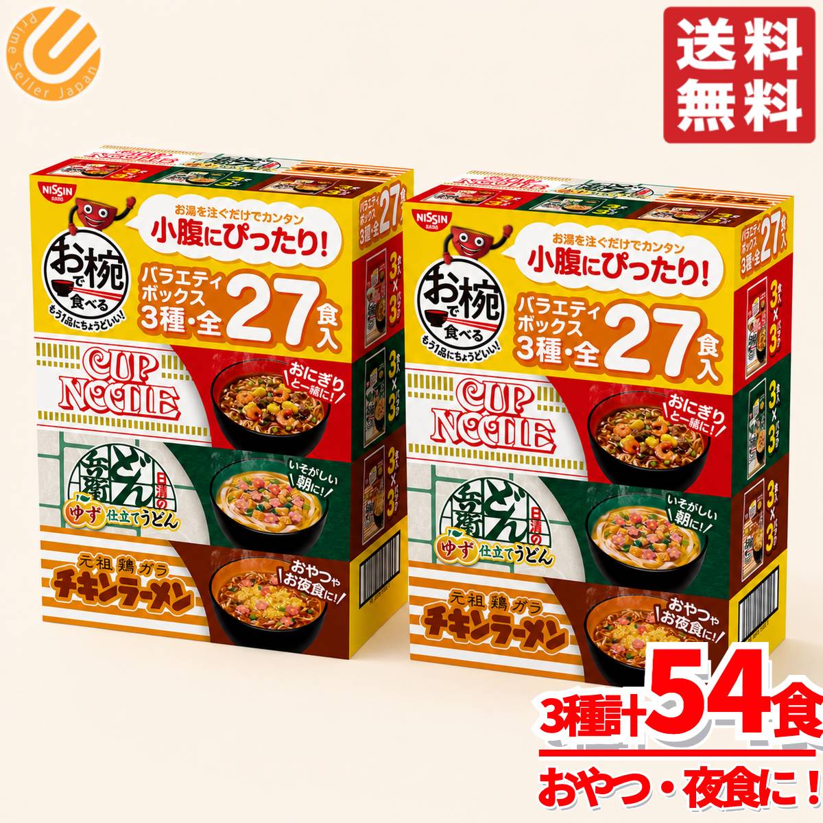 商品情報 商品名 カップヌードル 詰め合わせ チキンラーメン ミニ どん兵衛 袋 お椀で食べるシリーズ 27食×2箱 小腹 おやつ 日清商品説明 ・お椀シリーズ・カップヌードル、どん兵衛うどん、チキンラーメンのアソート内容量 27食×2箱その他・バラエティアソートボックス原産国 日本カップヌードル 詰め合わせ チキンラーメン ミニ どん兵衛 袋 お椀で食べるシリーズ 27食×2箱 小腹 おやつ 日清COSTCO/コストコ/通販/NISSIN/日清食品/インスタントラーメン/食品1