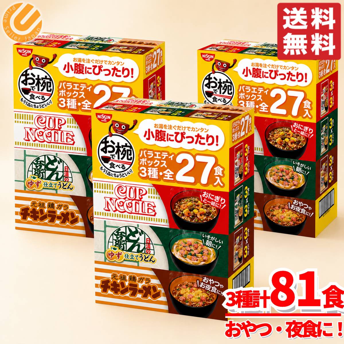 商品情報 商品名 カップヌードル 詰め合わせ チキンラーメン ミニ どん兵衛 袋 お椀で食べるシリーズ 27食×3箱 小腹 おやつ 日清商品説明 ・お椀シリーズ・カップヌードル、どん兵衛うどん、チキンラーメンのアソート内容量 27食×3箱その他・バラエティアソートボックス原産国 日本カップヌードル 詰め合わせ チキンラーメン ミニ どん兵衛 袋 お椀で食べるシリーズ 27食×3箱 小腹 おやつ 日清COSTCO/コストコ/通販/NISSIN/日清食品/インスタントラーメン/食品1