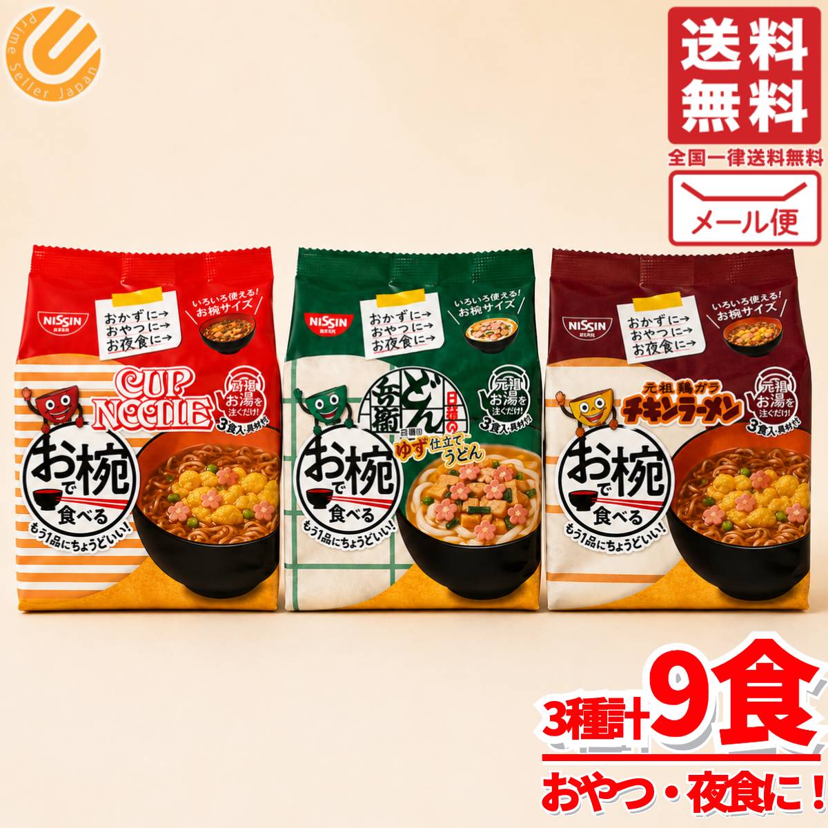 商品情報 商品名 カップヌードル 詰め合わせ チキンラーメン ミニ どん兵衛 袋 お椀で食べるシリーズ 9食(3種×3袋) 小腹 おやつ 日清商品説明 ・お椀シリーズ・カップヌードル、どん兵衛うどん、チキンラーメンのアソート内容量 9食(3種×3袋)その他・バラエティアソート原産国 日本カップヌードル 詰め合わせ チキンラーメン ミニ どん兵衛 袋 お椀で食べるシリーズ 9食(3種×3袋) 小腹 おやつ 日清COSTCO/コストコ/通販/NISSIN/日清食品/インスタントラーメン/食品1