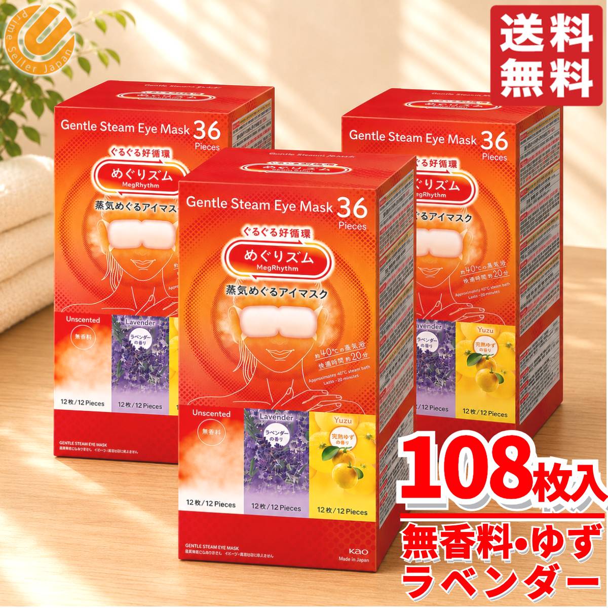 楽天市場】めぐりズム 蒸気でホットアイマスク（アイマスク｜機内