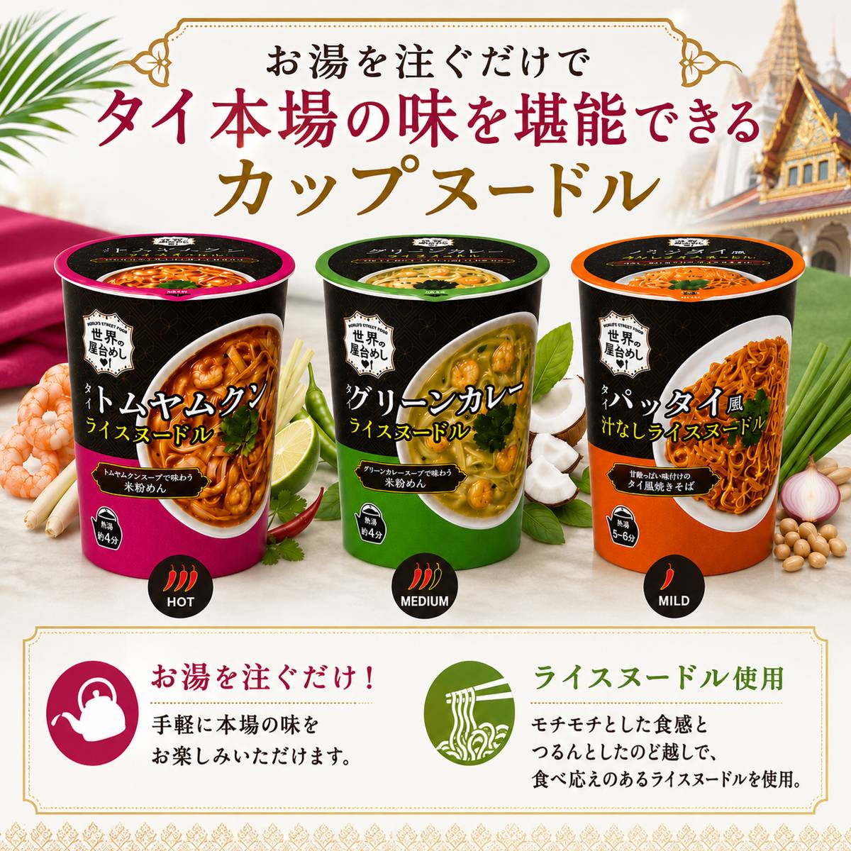 米粉 麺 インスタント トムヤムクン グリーンカレー パッタイ ラーメン 12個(3種×...