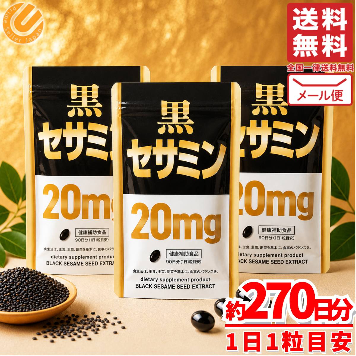 商品情報 商品名 黒セサミン トコトリエノール サプリ 20mg 90粒×3袋 イミダゾールペプチド 訳あり商品説明 ・毎日続けやすい「1日1粒(目安)」設計 （約90日分）・セサミン1粒20・持ち運びやすいチャック付き袋・飲みやすい小さな粒・リグナンリッチ黒胡麻原料を使用・日本国内のGMP認定工場で製造内容量 90粒×3袋その他＼届けセサミンパワー／1日1粒の手軽さ、続ける力に。・毎日続けていただきやすくするため、「1日1粒を目安」にできる製品を目指しました。・高濃度のセサミン成分を含むリグナンリッチ黒胡麻から抽出した原料を使用することで、サプリメント1粒あたりのセサミン含有量を増やすことが可能となりました。原産国 日本関連商品黒セサミン トコトリエノール サプリ 20mg 90粒×2袋 イミダゾ...黒セサミン トコトリエノール サプリ 20mg 90粒×1袋 イミダゾ...4,990円2,590円ビタミンE サプリ ネイチャーメイド 300粒×2個 大容量 大塚製薬...ビタミンC ＆ ローズヒップ サプリ 500粒 × 3個 750日分 ...8,190円7,280円ビタミンE サプリ ネイチャーメイド 300粒×3個 大容量 大塚製薬...ビタミンE サプリ ネイチャーメイド 300粒 大容量 大塚製薬 コス...11,900円4,480円リポソーム ビタミンC サプリ 60日分 530mgx180粒x2袋 ...ぷっちょ マルチビタミン グミ サプリ ソフトキャンディ 90日分x3...6,590円7,990円ルテイン サプリ ゼアキサンチン 270粒(90日分)x2個 ファーマ...NMN サプリ 日本製 18000 mg 60粒x3袋 Infinit...7,090円6,180円黒セサミン トコトリエノール サプリ 20mg 90粒×3袋 イミダゾールペプチド 訳ありCOSTCO/コストコ/通販/サンフレイルラボラトリ/黒セサミンサプリ/美容・健康1