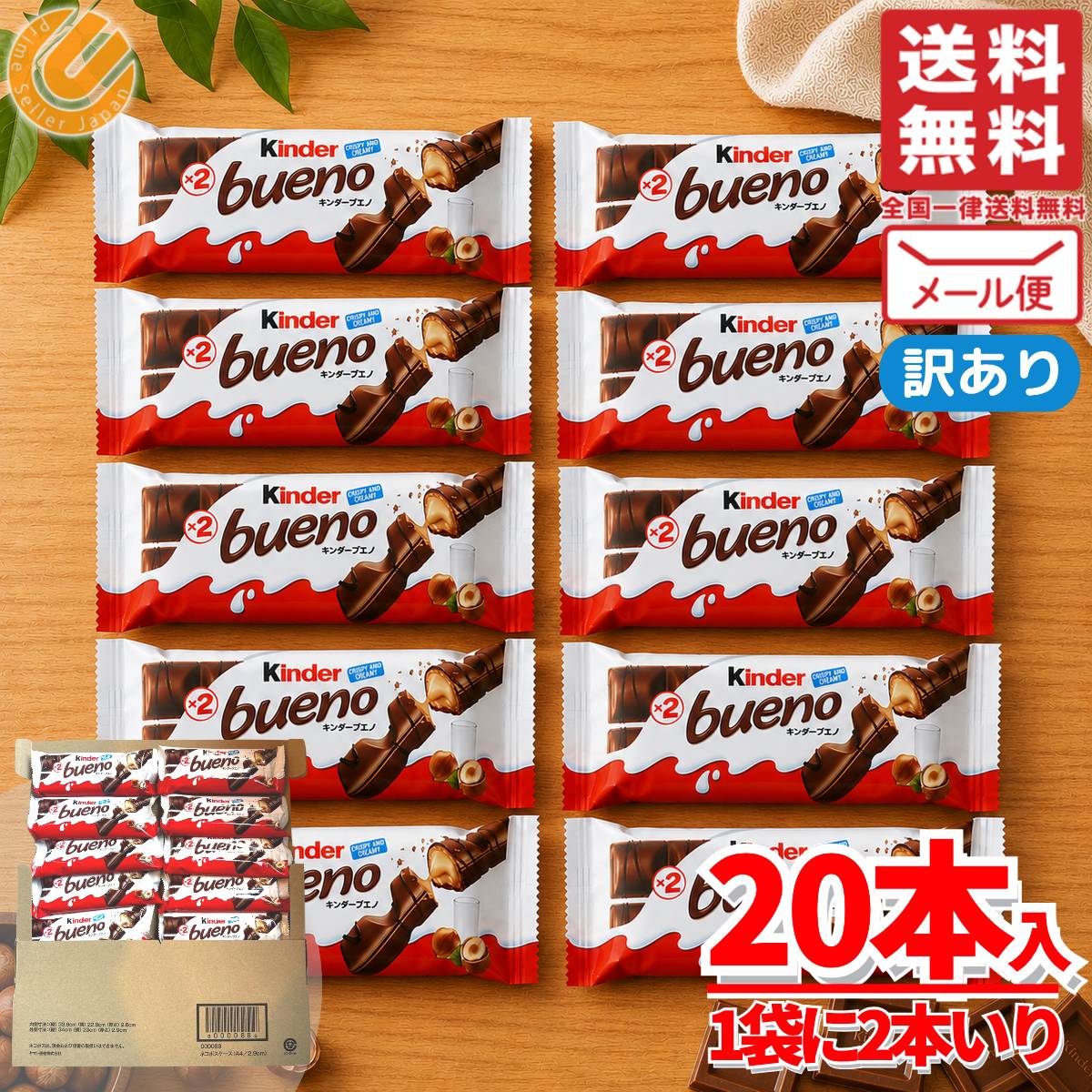 商品情報 商品名 キンダー チョコレート キンダーブエノ kinder bueno 43g×10袋(20本) ばらまき 個包装 お菓子 訳あり 割れ有商品説明 ・フェレロの人気ブランド「キンダー」のチョコレート菓子・パック内は1本ずつ個装されています・ポーランド製内容量 43g×10袋(20本)その他・なめらかなヘーゼルナッツクリームを、サクサクと軽やかなウエハースで包み込み、ミルクチョコレートでコーティングしたスナックです。・チョコレートとヘーゼルナッツが織りなすまろやかな甘さが、くつろぎのひと時にぴったりの味わいです。原産国 ポーランド関連商品マイモット ウエハース ティラミス味 ストロベリークリーム味 20袋(...マイモット ウエハース ティラミス味 ストロベリークリーム味 20袋(...2,390円2,590円ヌテラ b-ready チョコ ビーレディ 22g×15本×1箱 大容...キンダー チョコレート キンダーブエノ kinder bueno 43...2,090円1,990円チョコ ウエハース ローカーミニーズ ミックス 80個 数量ランダム ...チョコ ウエハース ローカーミニーズ ミックス 80個 数量ランダム ...2,890円2,890円ヌテラ b-ready チョコ ビーレディ 22g×15本 ウエハース...ヌテラ b-ready チョコ ビーレディ 22g×30本 ウエハース...1,690円3,150円チョコ ウエハース ローカー ミニーズ ミックス 40個 数量ランダム...ヌテラ b-ready チョコ ビーレディ 22g×15本×2箱 大容...1,480円3,590円キンダー チョコレート キンダーブエノ kinder bueno 43g×10袋(20本) ばらまき 個包装 お菓子 訳あり 割れ有COSTCO/コストコ/通販/Kinder/キンダー/チョコレート菓子/お菓子1