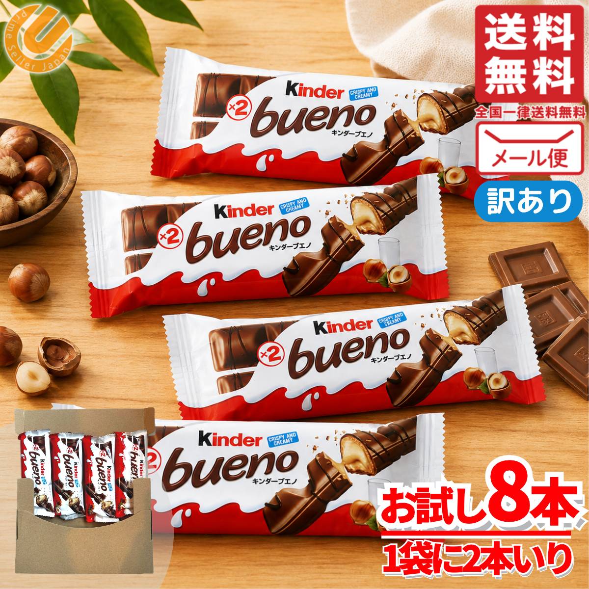 楽天市場】kinder bueno whiteの通販