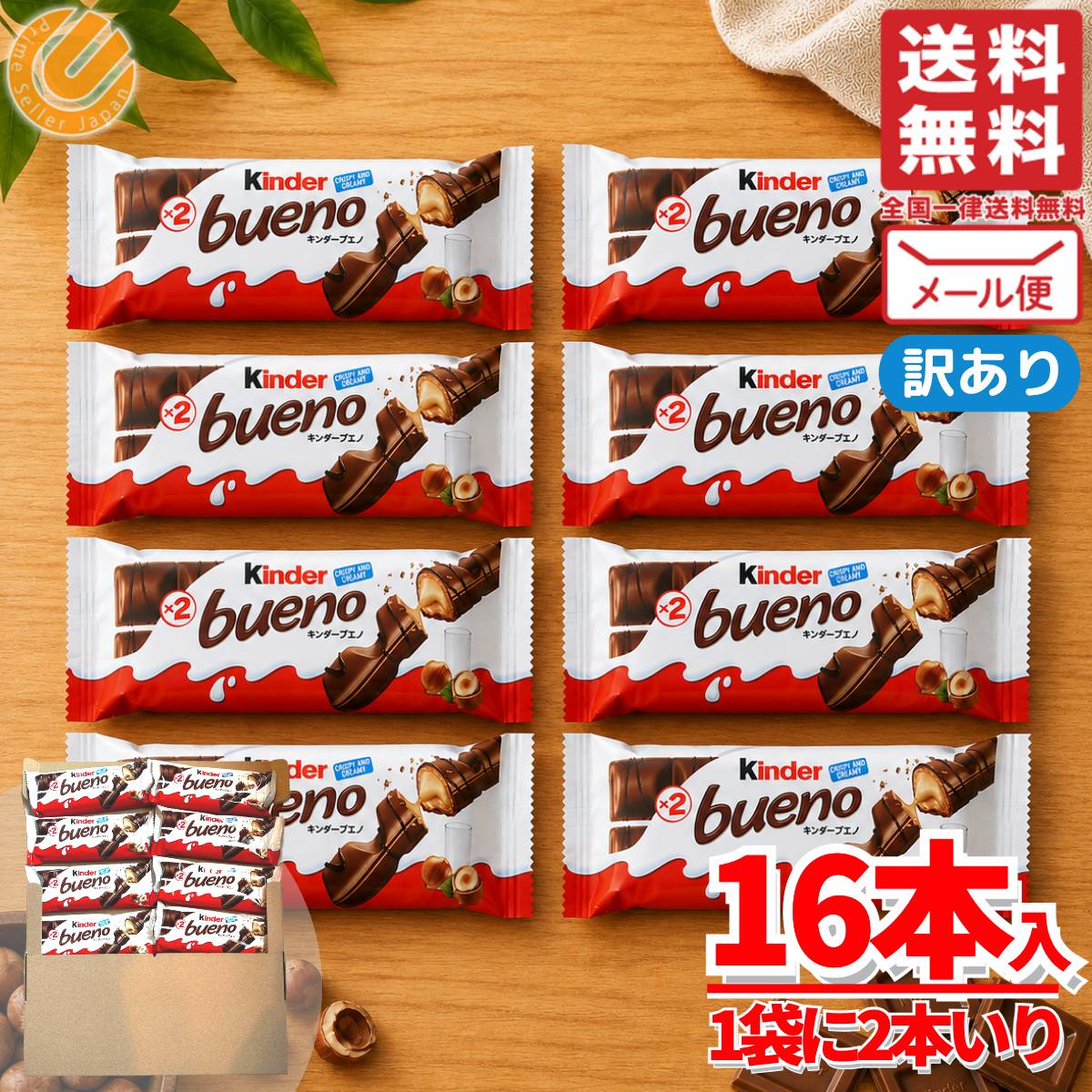 商品情報 商品名 キンダー チョコレート キンダーブエノ kinder bueno 43g×8袋(16本) ばらまき 個包装 お菓子 訳あり 割れ有商品説明 ・フェレロの人気ブランド「キンダー」のチョコレート菓子・パック内は1本ずつ個装されています・ポーランド製内容量 43g×8袋(16本)その他・なめらかなヘーゼルナッツクリームを、サクサクと軽やかなウエハースで包み込み、ミルクチョコレートでコーティングしたスナックです。・チョコレートとヘーゼルナッツが織りなすまろやかな甘さが、くつろぎのひと時にぴったりの味わいです。原産国 ポーランド関連商品ヌテラ b-ready チョコ ビーレディ 22g×15本×1箱 大容...リアライズプランニング ハロウィンウエハース 50枚セット 個包装 焼...2,090円2,000円キンダー チョコレート キンダーブエノ kinder bueno 43...ヌテラ b-ready チョコ ビーレディ 22g×15本 ウエハース...2,390円1,690円マイモット ウエハース ティラミス味 ストロベリークリーム味 20袋(...ヌテラ b-ready チョコ ビーレディ 22g×10本 ウエハース...2,390円1,290円ヌテラ b-ready チョコ ビーレディ 22g×30本 ウエハース...チョコ ウエハース ローカー ミニーズ ミックス 40個 数量ランダム...3,150円1,480円チョコ ウエハース ローカーミニーズ ミックス 80個 数量ランダム ...チョコ ウエハース ローカーミニーズ ミックス 80個 数量ランダム ...2,890円2,890円キンダー チョコレート キンダーブエノ kinder bueno 43g×8袋(16本) ばらまき 個包装 お菓子 訳あり 割れ有COSTCO/コストコ/通販/Kinder/キンダー/チョコレート菓子/お菓子1