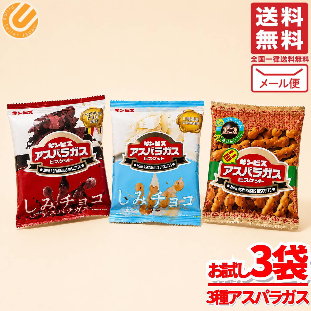 商品情報 商品名 ギンビス アスパラガス しみチョコ ミニ ビスケットアソート 3袋(3種×1袋) ホワイトチョコレート商品説明 ・3種のオリジナルアソート・ミニアスパラガス・しみチョコミニアスパラガス・しみチョコミニアスパラガスホワイト・卵不使用内容量 3袋(3種×1袋)その他・ミニアスパラガス、しみチョコミニアスパラガス、しみチョコミニアスパラガスホワイトが入った通常のお店では購入出来ないオリジナルアソート商品。・アレルギーに配慮して卵不使用にこだわりました。原産国 日本関連商品ギンビス アスパラガス しみチョコ ミニ ビスケットアソート 6袋(3...たべっ子水族館 ギンビス ホワイトチョコ & チョコ 6袋(2種×3袋...750円700円チョコ ビスケット ハローパンダ 21g×6袋 チョコクリーム 明治 ...たべっ子水族館 ギンビス ホワイトチョコ & チョコ 8袋(2種×4袋...750円850円ミレービスケット 個包装 訳あり 30g×6袋 小分け ばらまき モン...チョコ ビスケット ハローパンダ 21g×8袋 チョコクリーム 明治 ...790円850円ロータス ビスコフ 個包装 25枚 カラメルビスケット 大容量 訳あり...ギンビス アスパラガス しみチョコ ミニ ビスケットアソート 12袋(...790円1,390円ギンビス アスパラガス しみチョコ ミニ ビスケットアソート 24袋(...たべっ子水族館 ギンビス ホワイトチョコ & チョコ 16袋(2種×8...2,490円1,490円ギンビス アスパラガス しみチョコ ミニ ビスケットアソート 3袋(3種×1袋) ホワイトチョコレートCOSTCO/コストコ/通販/ギンビス/ビスケット/お菓子1