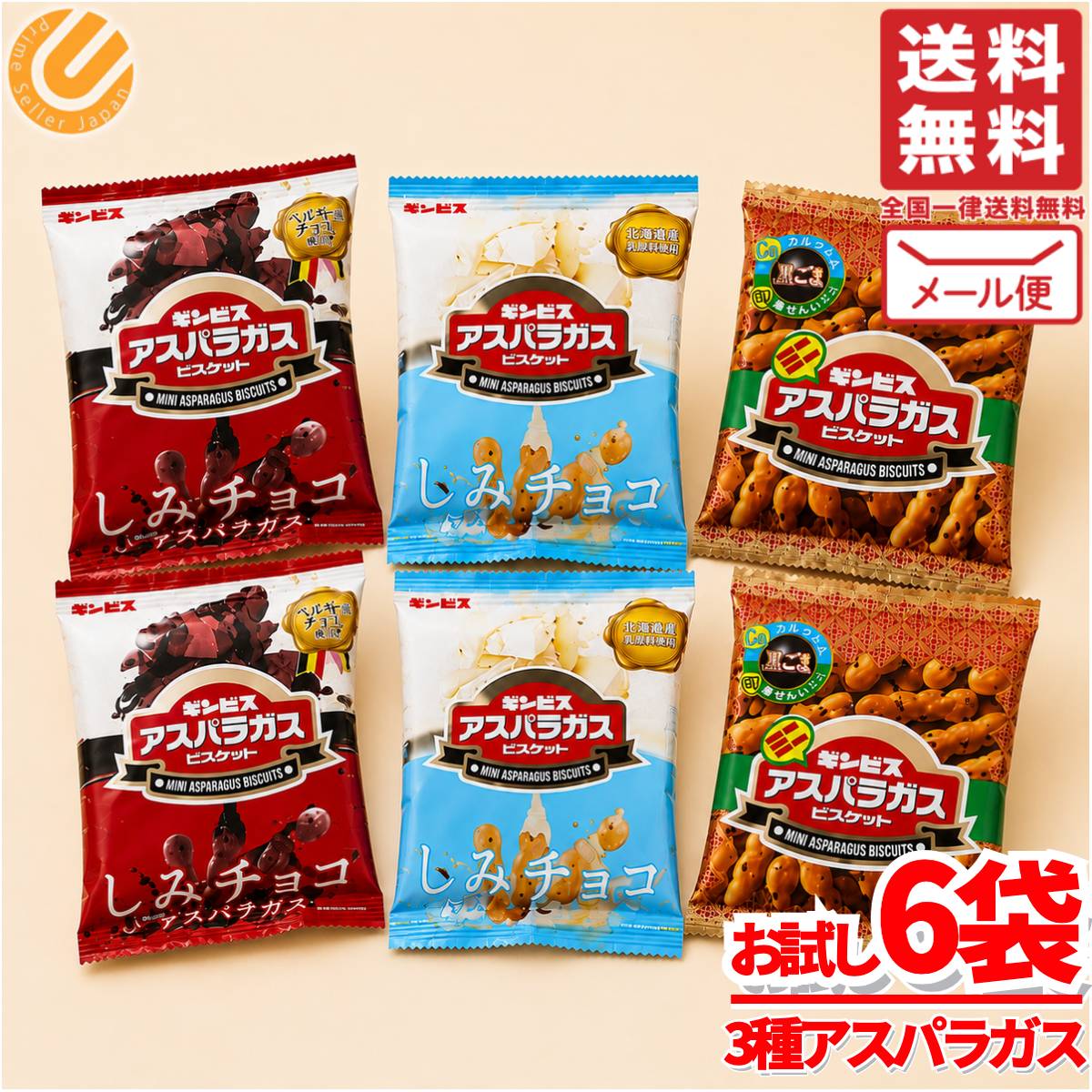 商品情報 商品名 ギンビス アスパラガス しみチョコ ミニ ビスケットアソート 6袋(3種×2袋) ホワイトチョコレート商品説明 ・3種のオリジナルアソート・ミニアスパラガス・しみチョコミニアスパラガス・しみチョコミニアスパラガスホワイト・卵不使用内容量 6袋(3種×2袋)その他・ミニアスパラガス、しみチョコミニアスパラガス、しみチョコミニアスパラガスホワイトが入った通常のお店では購入出来ないオリジナルアソート商品。・アレルギーに配慮して卵不使用にこだわりました。原産国 日本関連商品チョコ ビスケット ハローパンダ 21g×6袋 チョコクリーム 明治 ...たべっ子水族館 ギンビス ホワイトチョコ & チョコ 6袋(2種×3袋...750円700円ミレービスケット 個包装 訳あり 30g×6袋 小分け ばらまき モン...ロータス ビスコフ 個包装 25枚 カラメルビスケット 大容量 訳あり...790円790円たべっ子水族館 ギンビス ホワイトチョコ & チョコ 8袋(2種×4袋...チョコ ビスケット ハローパンダ 21g×8袋 チョコクリーム 明治 ...850円850円ギンビス アスパラガス しみチョコ ミニ ビスケットアソート 3袋(3...ミレービスケット 個包装 訳あり 30g×8袋 小分け ばらまき モン...590円1,000円クッキー ジンジャー ビスケット 85g(15枚)x2箱 スリランカ ...クッキー ジンジャー ビスケット オレンジ 85g(15枚)x2箱 ス...1,090円1,090円ギンビス アスパラガス しみチョコ ミニ ビスケットアソート 6袋(3種×2袋) ホワイトチョコレートCOSTCO/コストコ/通販/ギンビス/ビスケット/お菓子1