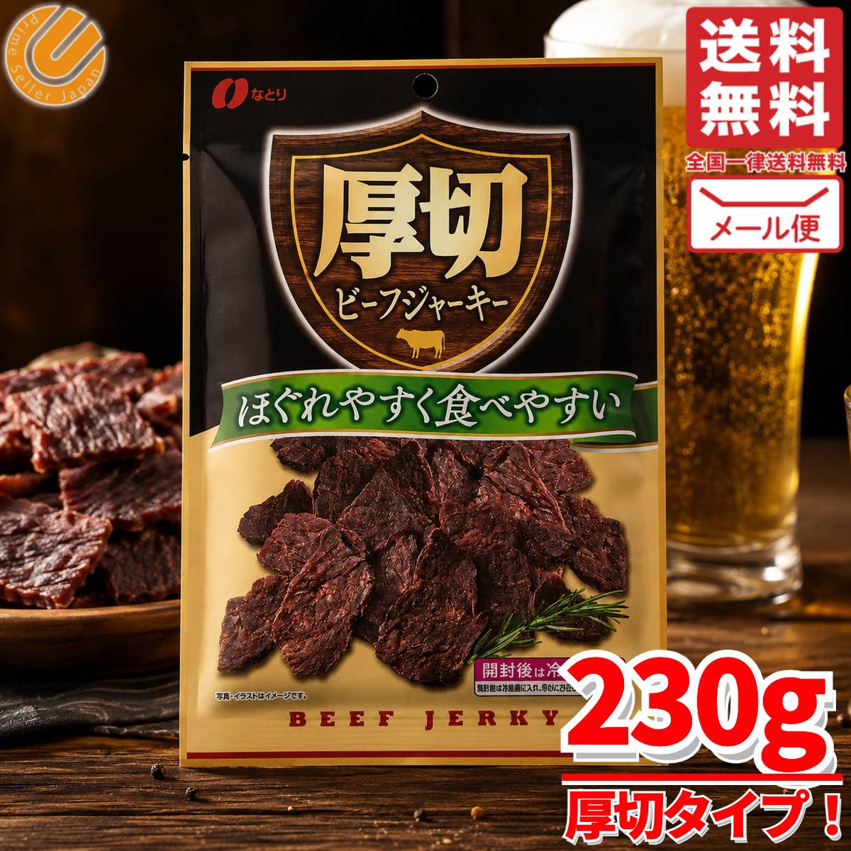 楽天市場】ビーフジャーキー大容量の通販
