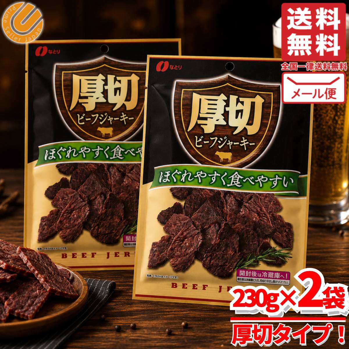楽天市場】ビーフジャーキー お得の通販