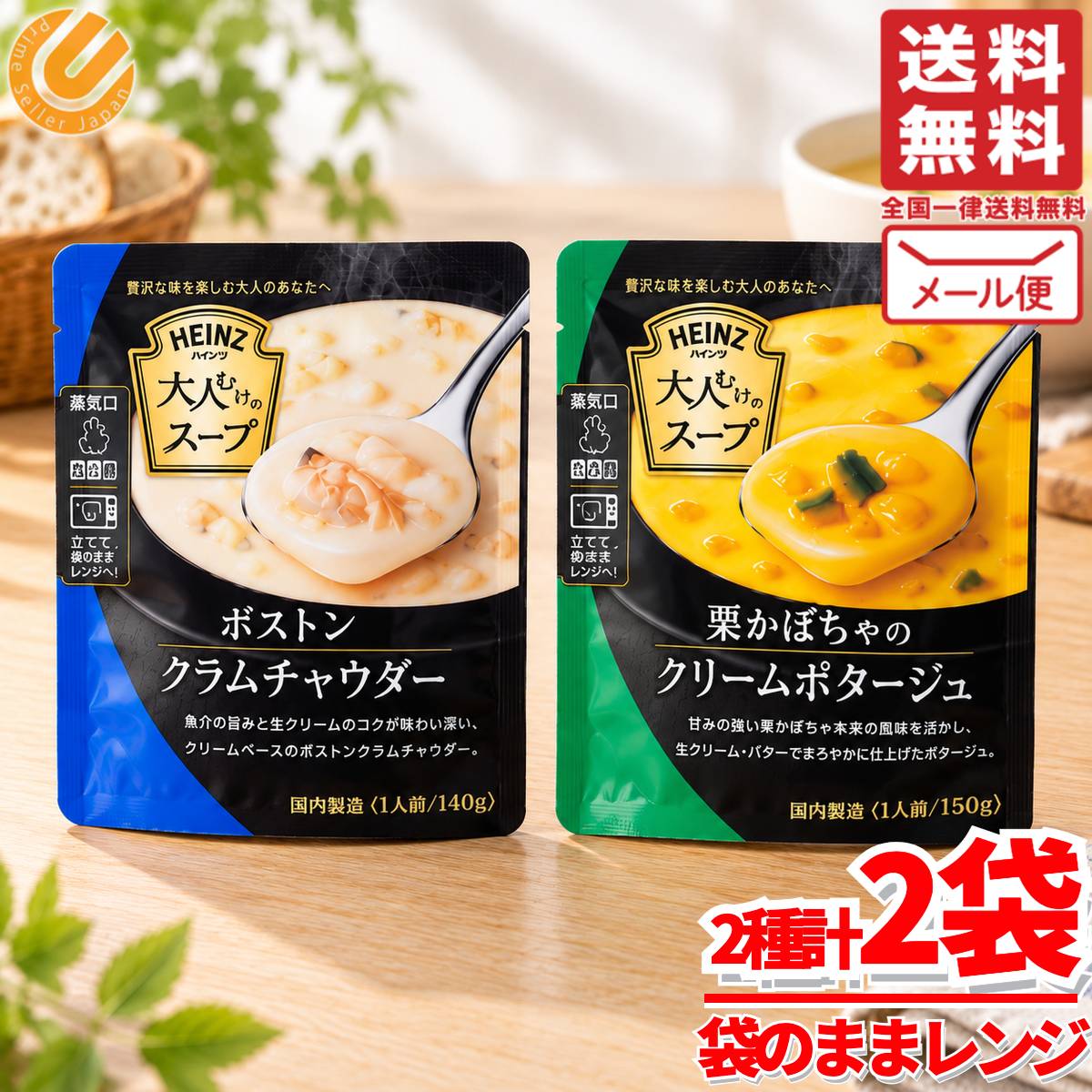 楽天市場】ハインツ クラムチャウダーの通販