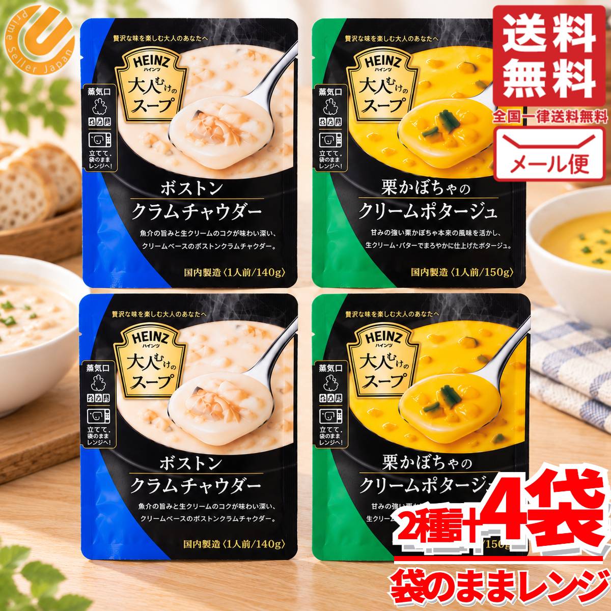 楽天市場】ハインツ クラムチャウダーの通販