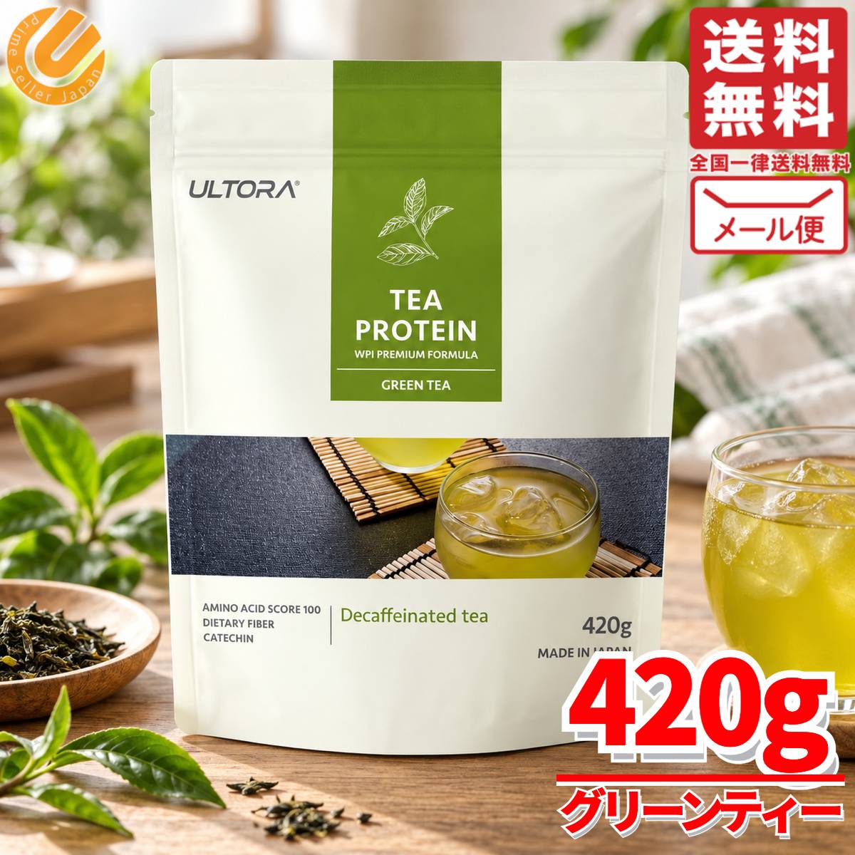 wpi プロテイン ホエイプロテイン ウルトラ グリーンティー風味 420g×1袋 ノンカフェイン ULTORA メール便 コストコ 通販 送料無料