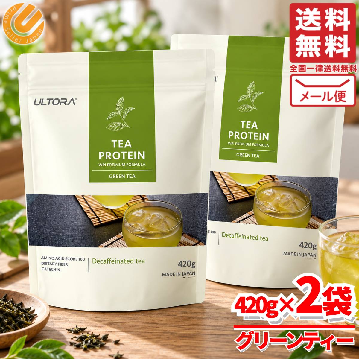 wpi プロテイン ホエイプロテイン ウルトラ グリーンティー風味 420g×2袋 ノンカフェイン ULTORA メール便 コストコ 通販 送料無料