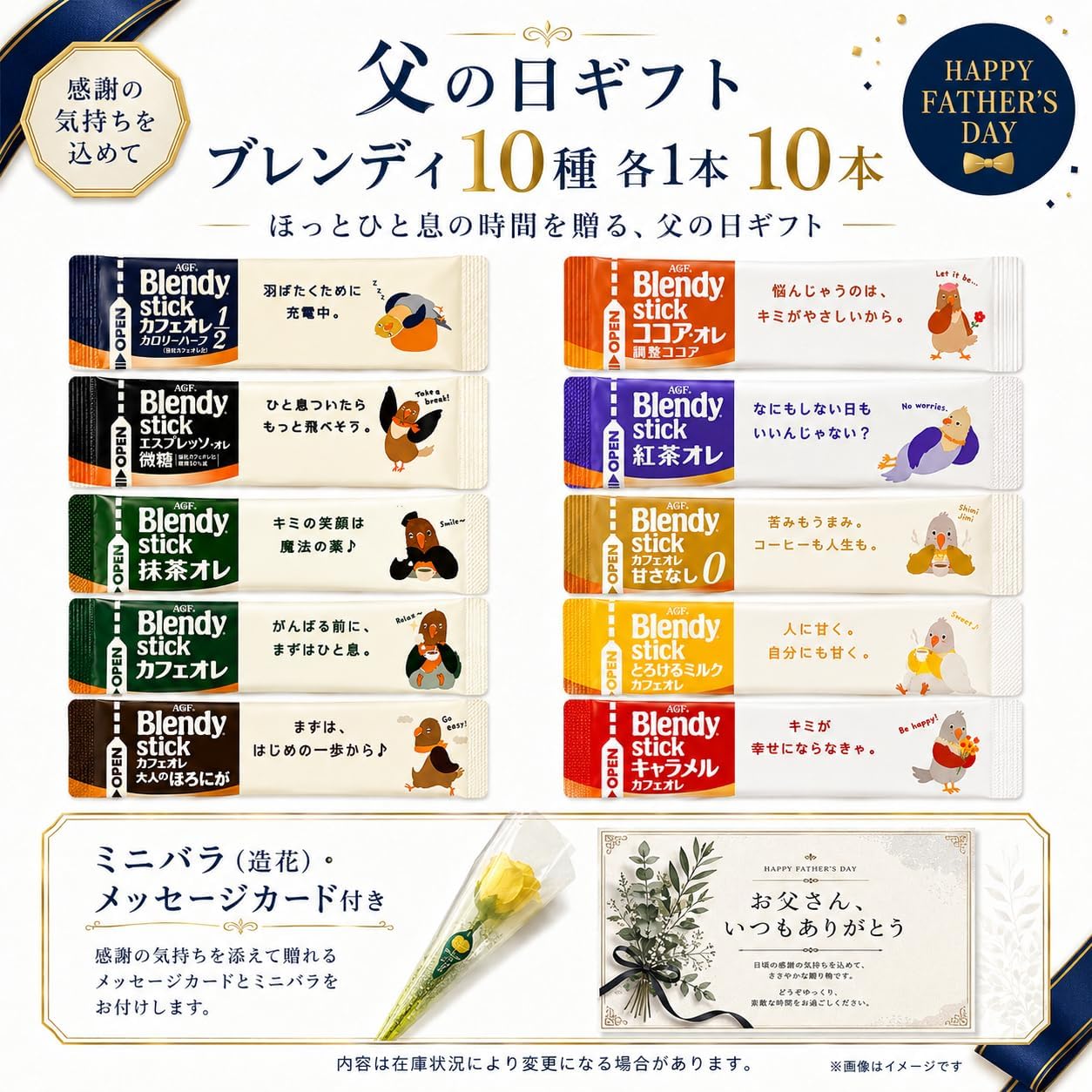 PrimeSellerJapan 楽天市場店の父の日ギフト チロルチョコ 50個 + ブレンディスティック 10本 ギフトボックス メッセージカード 花付き 個包装 小分け お菓子 詰め合わせ セット プレゼント｜アングル3