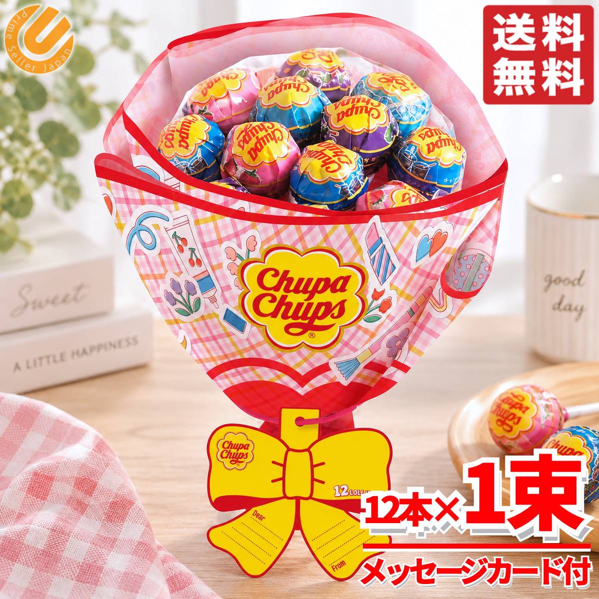 楽天市場】チュッパチャップス ツリー（スイーツ・お菓子）の通販