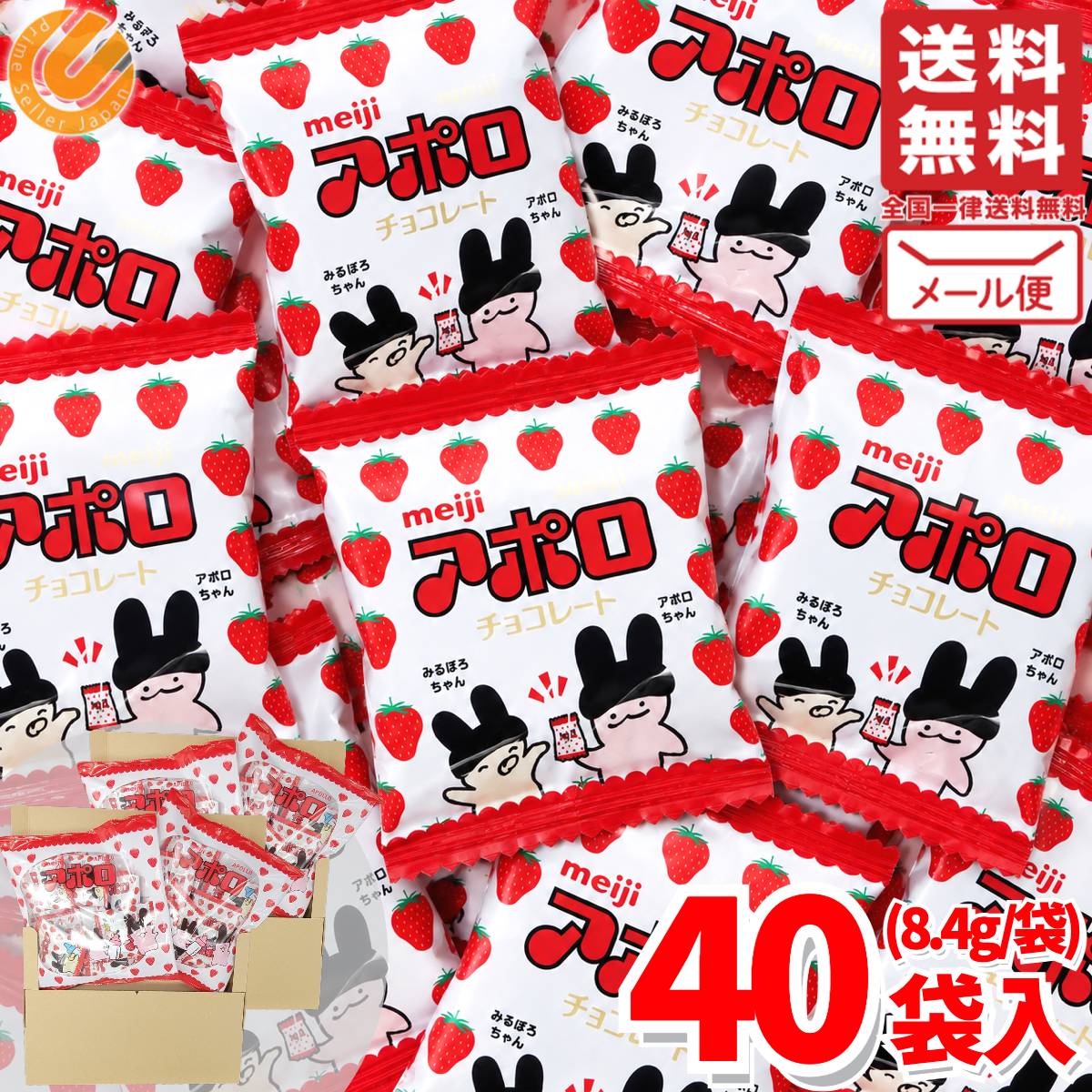 楽天市場】マーブル アポロ（スイーツ・お菓子）の通販