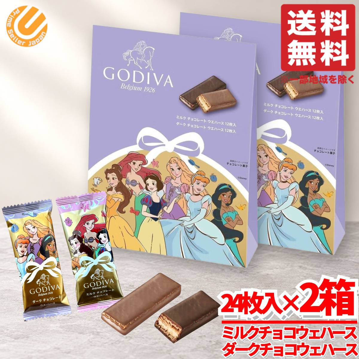 商品情報 商品名 ゴディバ チョコレート ウエハース アソートメント 24枚入×2箱 GODIVA チョコ 個包装 袋入り ミルク ダーク商品説明 大人かわいいディズニープリンセスたちをデザインし、ご家族や友人との時間をより楽しく彩ります。サクッと軽い口当たりのウエハースに優しい甘さのミルクチョコレートをコーティングしたミルクチョコレートウエハースとカカオのすっきりとした味わいが感じられるダークチョコレートをコーティングしたダークチョコレートウエハースです。内容量 24枚入×2箱原産国 日本関連商品ゴディバ チョコレート ディズニー プリンセス コストコ ウエハース ...ゴディバ チョコレート ディズニー プリンセス コストコ ウエハース ...7,680円3,070円ゴディバ チョコレート ディズニー プリンセス コストコ ウエハース ...ゴディバ チョコレート ディズニー プリンセス コストコ ウエハース ...2,570円1,430円リンツ リンドール チョコレート 送料無料 選べる組み合わせ アソート...クランチチョコ ゴディバ チョコレート ギフト 24粒×2袋 ピスタチ...4,080円5,170円リンツ リンドール チョコレート 450g (4種 約36個) × 2...リンツ リンドール チョコレート 450g (4種 約36個) × 3...10,500円10,380円チョコレート効果カカオ72% 大袋 45枚入×4袋 高カカオチョコレー...ゴディバ ナポリタン チョコレート ギフト 3種アソート 345g×2...5,390円5,380円ゴディバ チョコレート ウエハース アソートメント 24枚入×2箱 GODIVA チョコ 個包装 袋入り ミルク ダークCOSTCO/コストコ/通販/GODIVA/ゴディバ /ウェハース/お菓子1