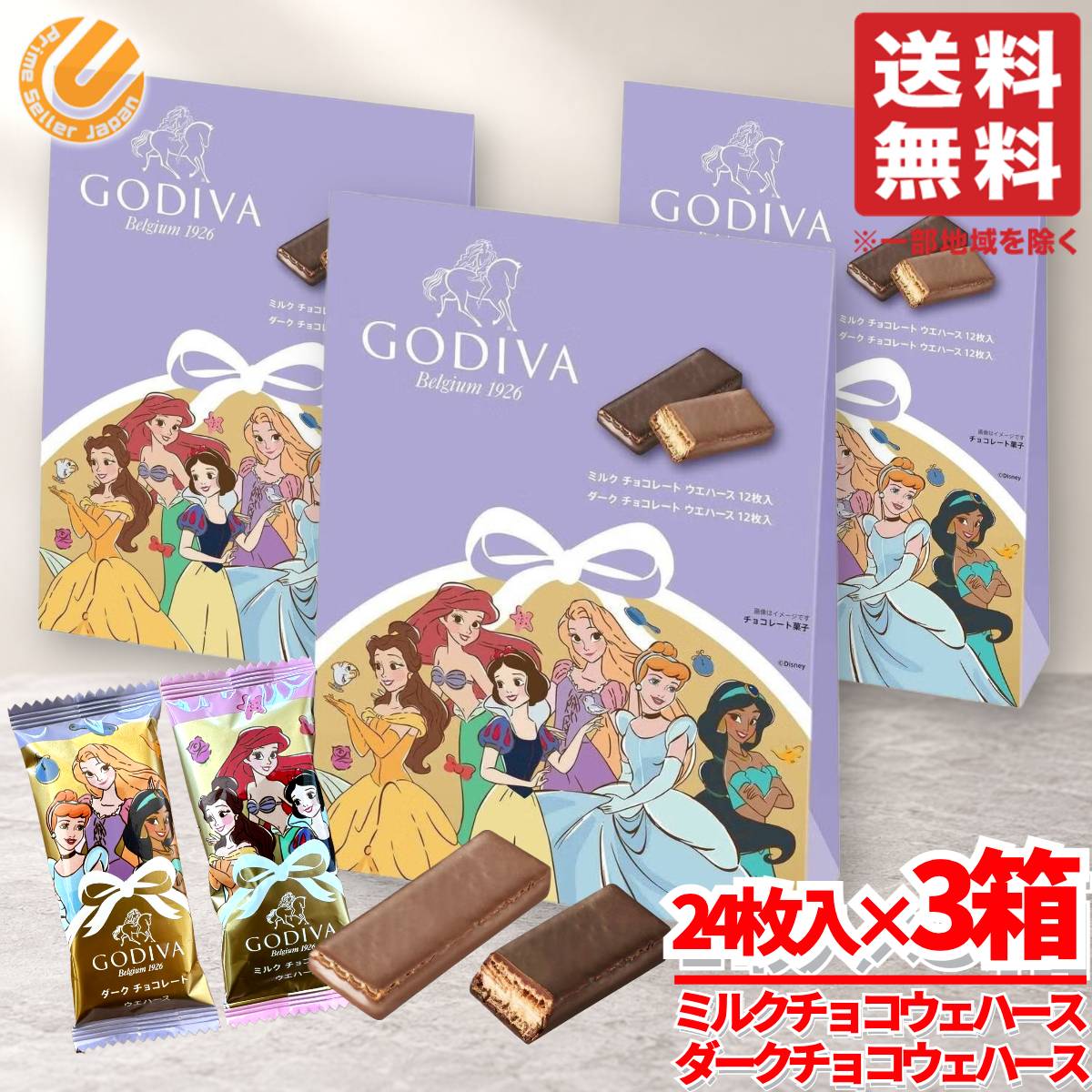 商品情報 商品名 ゴディバ チョコレート ウエハース アソートメント 24枚入×3箱 GODIVA チョコ 個包装 袋入り ミルク ダーク商品説明 大人かわいいディズニープリンセスたちをデザインし、ご家族や友人との時間をより楽しく彩ります。サクッと軽い口当たりのウエハースに優しい甘さのミルクチョコレートをコーティングしたミルクチョコレートウエハースとカカオのすっきりとした味わいが感じられるダークチョコレートをコーティングしたダークチョコレートウエハースです。内容量 24枚入×3箱原産国 日本関連商品ゴディバ チョコレート ディズニー プリンセス コストコ ウエハース ...ゴディバ チョコレート ディズニー プリンセス コストコ ウエハース ...5,360円3,070円ゴディバ チョコレート ディズニー プリンセス コストコ ウエハース ...ゴディバ チョコレート ディズニー プリンセス コストコ ウエハース ...2,570円1,430円クランチチョコ ゴディバ チョコレート ギフト 24粒×3袋 ピスタチ...リンツ リンドール チョコレート 450g (4種 約36個) × 2...7,690円10,500円リンツ リンドール チョコレート 450g (4種 約36個) × 3...リンツ リンドール チョコレート 送料無料 選べる組み合わせ アソート...10,380円4,080円ビーカインド ミニバー ダークチョコ シリアルバー 20g ダークチョ...ゴディバ ギフト チョコレート ハートチョコ ミルク&ダーク72% 4...7,790円8,480円ゴディバ チョコレート ウエハース アソートメント 24枚入×3箱 GODIVA チョコ 個包装 袋入り ミルク ダークCOSTCO/コストコ/通販/GODIVA/ゴディバ /ウェハース/お菓子1