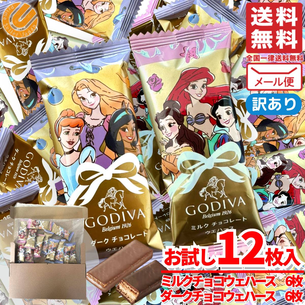 商品情報 商品名 ゴディバ チョコレート ウエハース アソートメント 12枚入(2種×6枚) GODIVA チョコ 個包装 袋入り 訳あり商品説明 サクッと軽い口当たりのウエハースに優しい甘さのミルクチョコレートをコーティングしたミルクチョコレートウエハースとカカオのすっきりとした味わいが感じられるダークチョコレートをコーティングしたダークチョコレートウエハースです。内容量 12枚(2種×6枚)原産国 日本関連商品ゴディバ チョコレート ディズニー プリンセス コストコ ウエハース ...ゴディバ チョコレート ディズニー プリンセス コストコ ウエハース ...2,570円3,070円ゴディバ チョコレート ディズニー プリンセス コストコ ウエハース ...ゴディバ チョコレート ディズニー プリンセス コストコ ウエハース ...5,360円7,680円クランチチョコ ゴディバ チョコレート ギフト 12粒(3種×4粒) ...リンツ リンドール チョコレート 送料無料 選べる組み合わせ アソート...1,390円4,080円リンツ リンドール チョコレート 450g (4種 約36個) × 2...リンツ リンドール チョコレート 450g (4種 約36個) × 3...10,500円10,380円ゴディバ ギフト チョコレート ハートチョコ ミルク&ダーク72% 2...ビーカインド ミニバー ダークチョコ シリアルバー 20g ダークチョ...1,499円1,390円ゴディバ チョコレート ウエハース アソートメント 12枚入(2種×6枚) GODIVA チョコ 個包装 袋入り 訳ありCOSTCO/コストコ/通販/GODIVA/ゴディバ /ウェハース/お菓子1