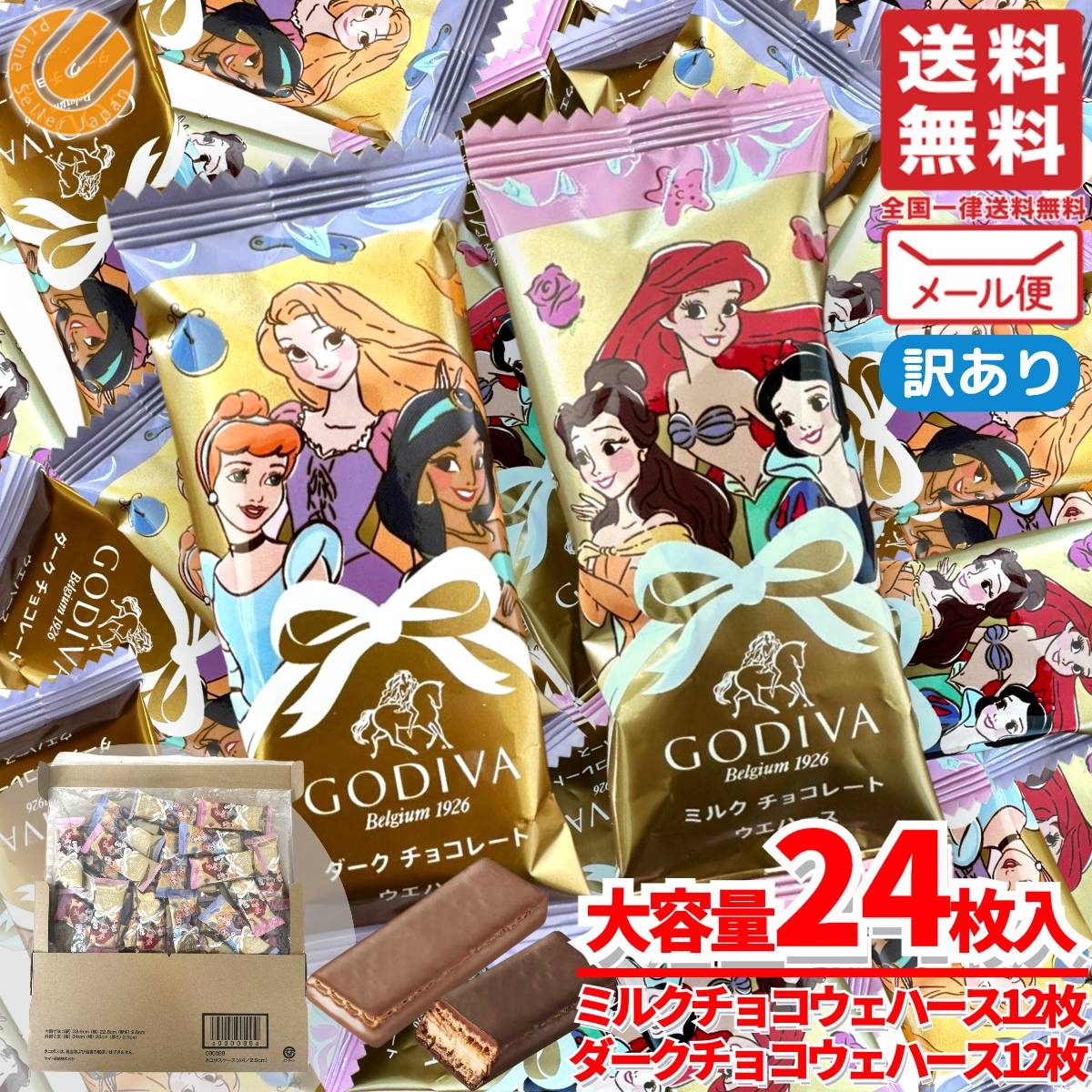 商品情報 商品名 ゴディバ チョコレート ウエハース アソートメント 24枚入(2種×12枚) GODIVA チョコ 個包装 袋入り 訳あり商品説明 サクッと軽い口当たりのウエハースに優しい甘さのミルクチョコレートをコーティングしたミルクチョコレートウエハースとカカオのすっきりとした味わいが感じられるダークチョコレートをコーティングしたダークチョコレートウエハースです。内容量 24枚(2種×12枚)原産国 日本関連商品ゴディバ チョコレート ディズニー プリンセス コストコ ウエハース ...ゴディバ チョコレート ディズニー プリンセス コストコ ウエハース ...3,070円1,430円ゴディバ チョコレート ディズニー プリンセス コストコ ウエハース ...ゴディバ チョコレート ディズニー プリンセス コストコ ウエハース ...5,360円7,680円リンツ リンドール チョコレート 送料無料 選べる組み合わせ アソート...ビーカインド ミニバー ダークチョコ シリアルバー 20g ダークチョ...4,080円2,590円ビーカインド ミニバー ダークチョコ シリアルバー 20g ダークチョ...リンツ リンドール チョコレート 450g (4種 約36個) × 2...2,590円10,500円リンツ リンドール チョコレート 450g (4種 約36個) × 3...クランチチョコ ゴディバ チョコレート ギフト 24粒(3種×8粒) ...10,380円2,390円ゴディバ チョコレート ウエハース アソートメント 24枚入(2種×12枚) GODIVA チョコ 個包装 袋入り 訳ありCOSTCO/コストコ/通販/GODIVA/ゴディバ /ウェハース/お菓子1