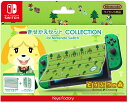 【任天堂ライセンス商品】きせかえセット COLLECTION for Nintendo Switch (どうぶつの森)Type-B 送料無料（一部地域を除く）