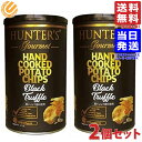 まとめ売り 2個セット ビック缶 150g 今夜比べてみました ハンターズ 黒トリュフ ポテトチップス ハンター 150g Big缶 HUNTER'S 成城石井