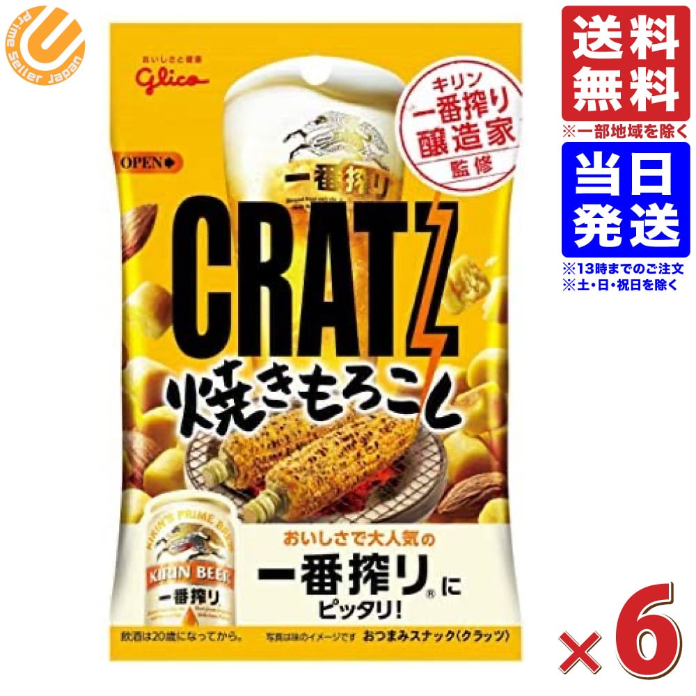 江崎グリコ　クラッツ　 焼きもろこし　6袋セット 送料無料のサムネイル