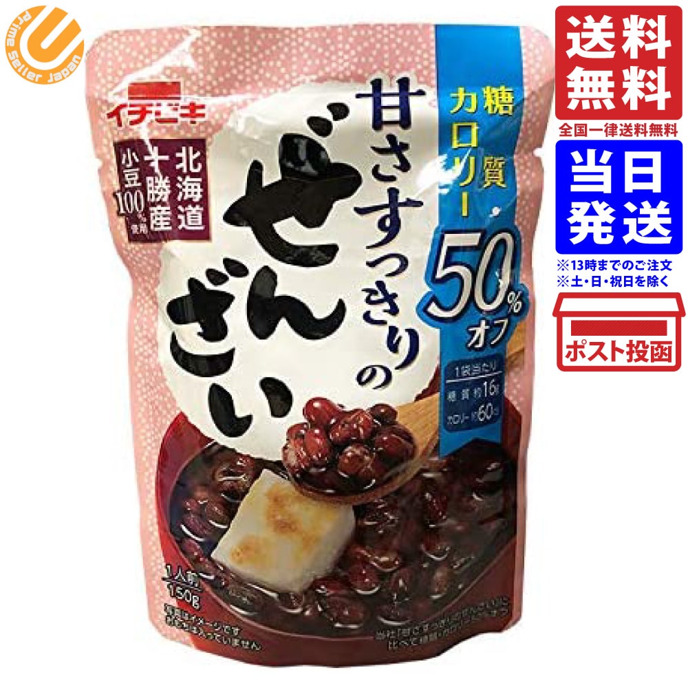 イチビキ 糖質・カロリー50%オフ 甘さすっきりのぜんざい 140g 送料無料