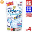 【4個セット】らくハピ いれるだけ バブルーン トイレボウル トイレの洗浄剤 160g 送料無料 メール便
