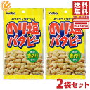 【2袋セット】 稲葉ピーナツ のり塩バタピー 45g 送料無料 メール便