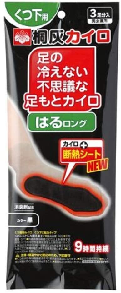 桐灰化学 足の冷えない不思議な足もとカイロ はるロング用 黒 3足入 送料無料