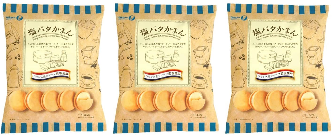宝製菓 塩バタかまん 137g × 3袋セット 送料無料(一部地域を除く)