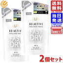 ラックス アスレジャー ヘルシーシャイン ファストドライ トリートメント つめかえ用 380g × 2個セット 送料無料