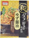 オーマイ 和パスタ好きのための ゆず醤油 49.4g 送料無料 単品