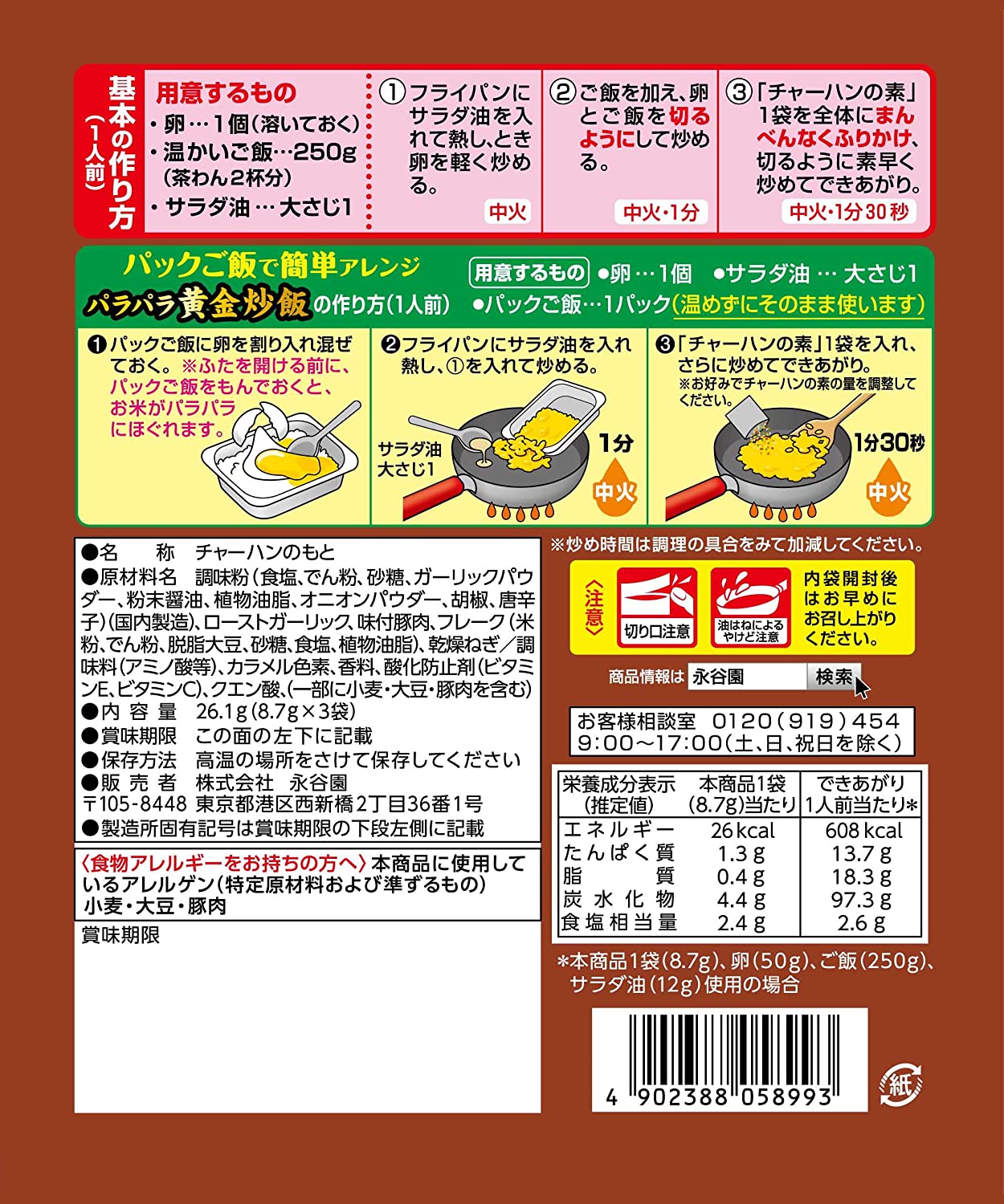 ��ë�� �ˤ�ˤ����㡼�ϥ���� 26.1g ����̵�� ñ��