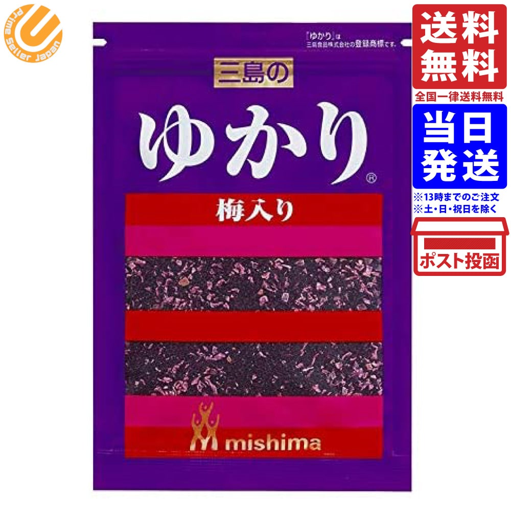 三島食品 三島の ゆかり 梅入り 22g商品の説明赤しそと梅をブレンドした、混ぜごはんの素です。カリカリ梅の食感とさっぱりとした酸味が赤しそによく合います。三島食品 三島の ゆかり 梅入り 22g