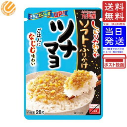 丸美屋 しっとりやわらか ソフトふりかけ ツナマヨ 28g 送料無料 単品