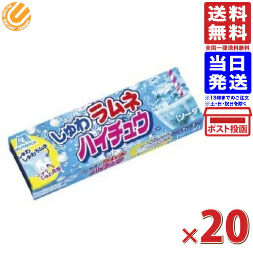 森永製菓 しゅわラムネハイチュウ ソーダ 7粒×20個セット 送料無料のサムネイル