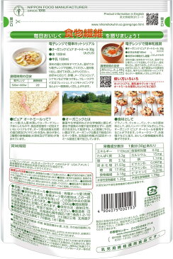 日本食品 オーガニックピュア オートミール 260g 送料無料 単品