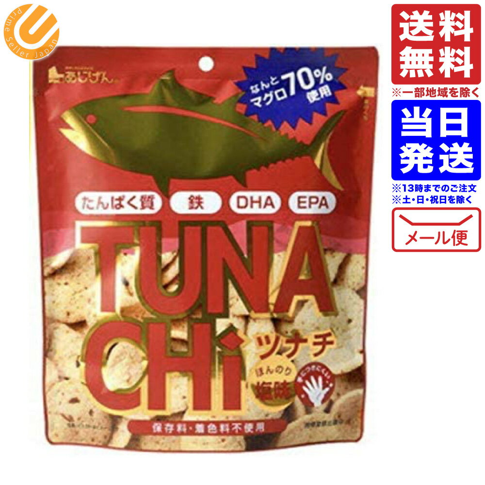 味源 ツナチ TUNACHi ツナチップス 30g ×1袋 送料無料