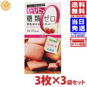 ナリスアップ ぐーぴたっ 豆乳おからビスケット いちご 3枚×3袋 ダイエット食品 送料無料