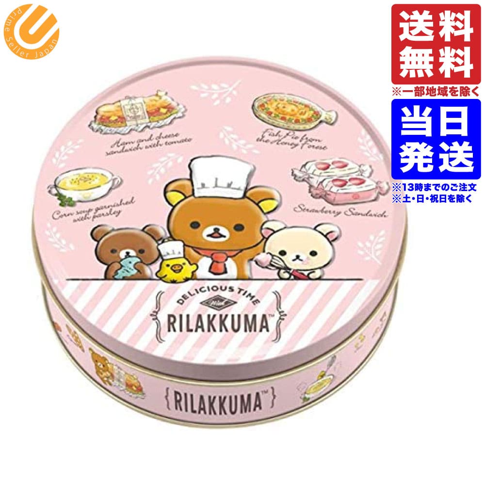 ハート リラックマチョコ缶 37g 送料無料（一部地域を除く）のサムネイル
