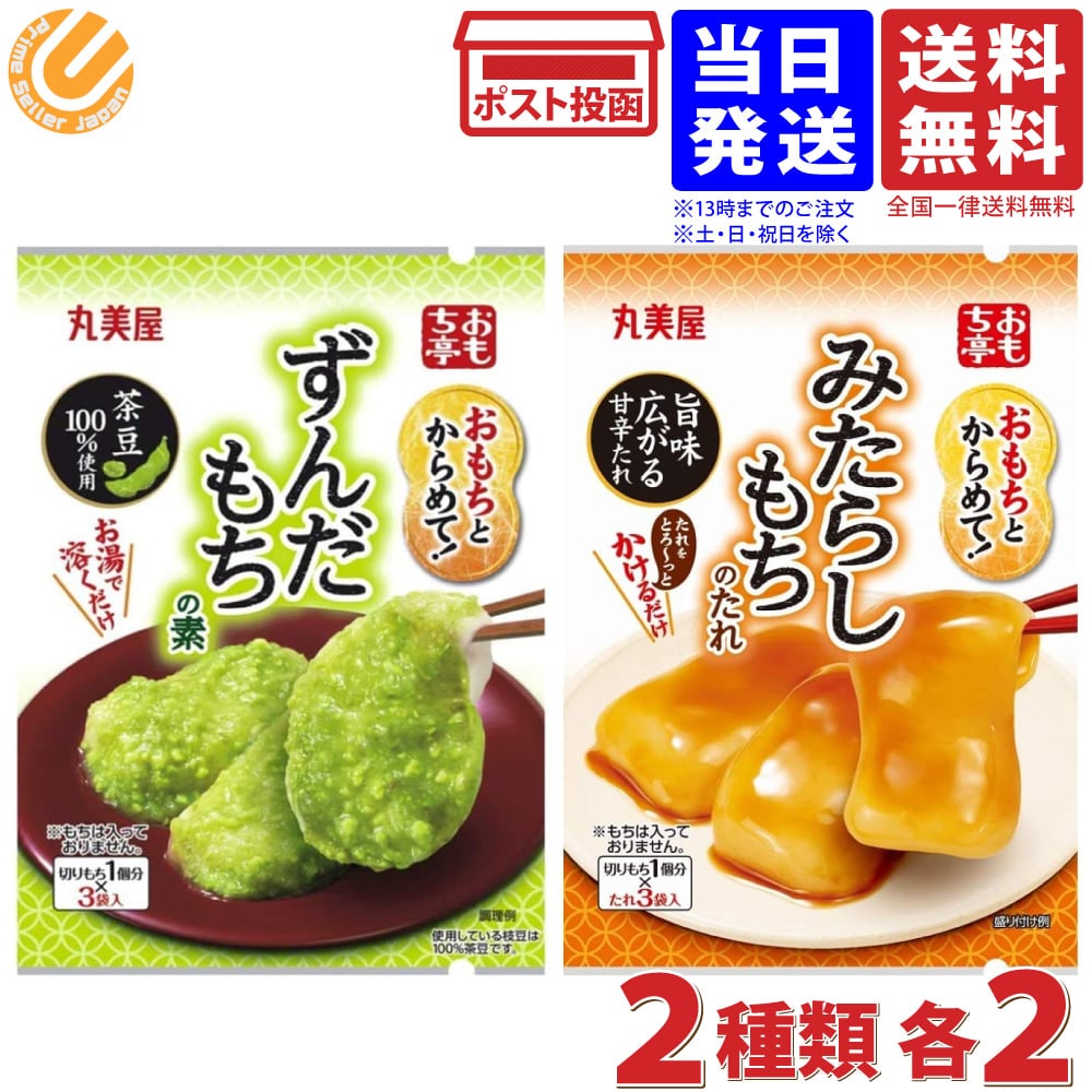 楽天市場】ずんだもち 素の通販 楽天市場】ずんだもち 素の通販