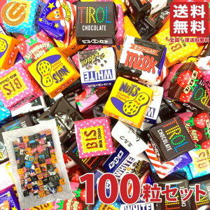 チロル チロルチョコ バラエティ 100個セット 送料無料 詰め合わせ 大量 セット 常温配送