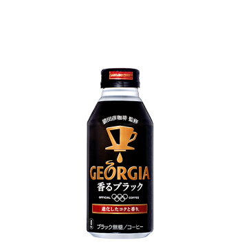 ジョージア 香るブラック ボトル缶 400ml 24本 1ケース 全国送料無料 メーカー直送
